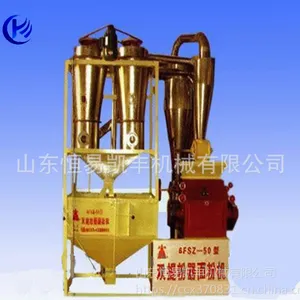 恒易凯丰加工定制6FSZ系列自动上料磨粉机