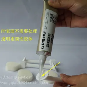 PP粘海绵胶水,透明环保PP粘海绵胶水,华奇士3012PP胶水