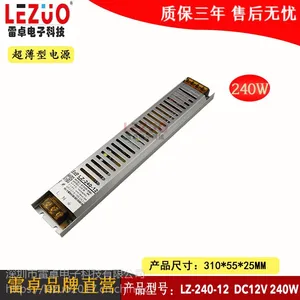 雷卓 LZ-240-12 12V20A240W长条超薄型专用开关电源