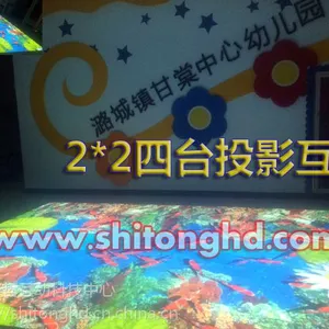 多通道投影互动系统 地面互动 影像互动 感应地面