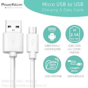 安卓手机通用版Micro USB手机数据线