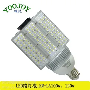 180度广角路灯 LED螺纹路灯泡 120W E40路灯泡