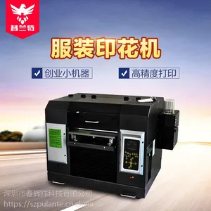 无纺帆布袋针织衫帆布袋窗帘被套衣服彩印机 河北学校专业印花教学设备