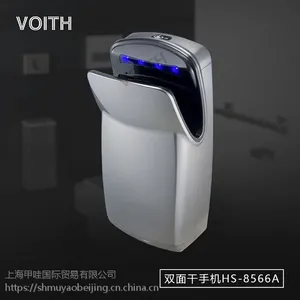 AB材质自动感应双面喷射式干手器扬子江药厂烘手器HS-8566A