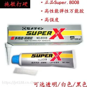 施敏打硬8008外观:黑色,白色、透明