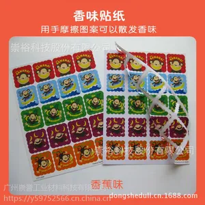 广州崇裕 长效微香 摩擦型香味油墨 水性丝印油墨厂家直销