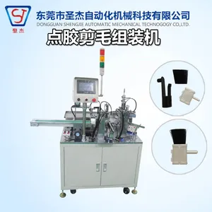 自动化设备生产厂家 设计非标自动化 点胶剪毛自动组装机
