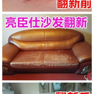 北京亮臣仕沙发翻新哪里有***