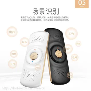 科大讯飞晓译翻译机中英文即时同声出国旅游学习翻译神器