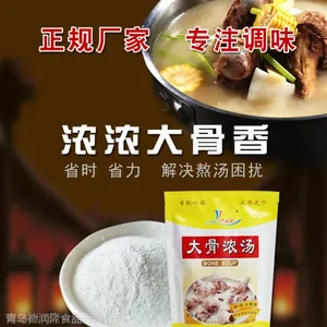 大骨浓汤 火锅高汤底料 浓缩骨汤 鸡精味精替代品