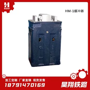 TM-80（HM-1）缓冲器、ST型缓冲器、MT-2、 MT-3型缓冲器、