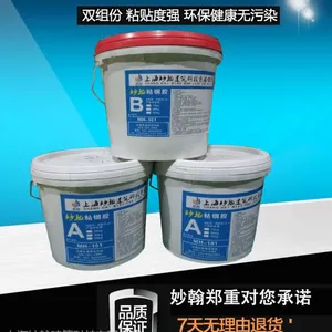 建筑加固材料