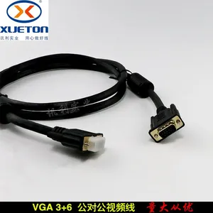 VGA连接线1.5米 工程级3+6 vga线高品质电脑连接线 讯利视频数据线