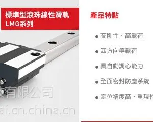 CSKLMG系列LMG25LH滑块互换上银
