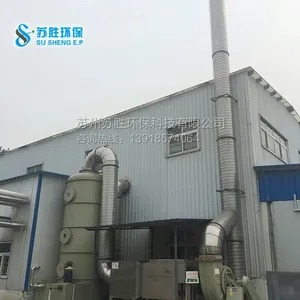 废气处理、化学洗涤废气处理、洗涤塔