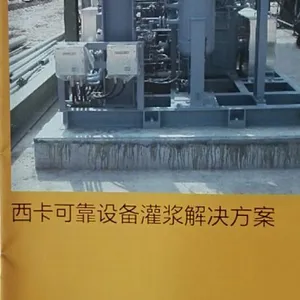 瑞士西卡Sika Grout 214水泥基无收缩自流平二次灌浆料