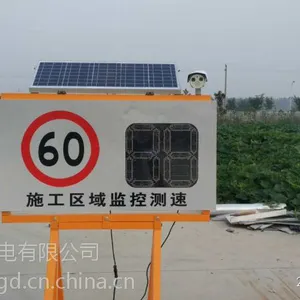 厂家生产太阳能雷达测速仪