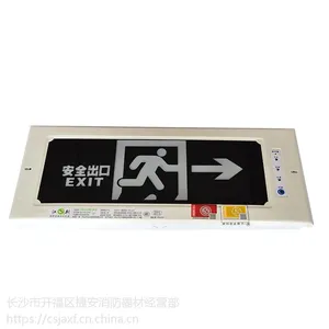 江荆牌 国标应急指示牌——紧急出口