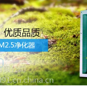 纳米光催化空气净化装置CL-2