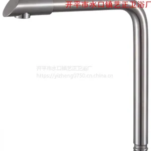 艺正卫浴 玛尔雅 YZ-K911 304# -24万向斜头 不锈钢水龙头拉丝出水管 水口厂家