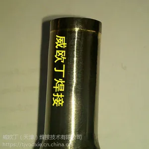 供应高速钢与40Cr钢的焊接方法