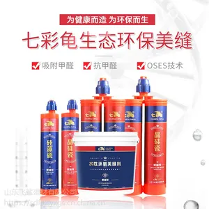 不含甲醛的美缝剂品牌七彩龟