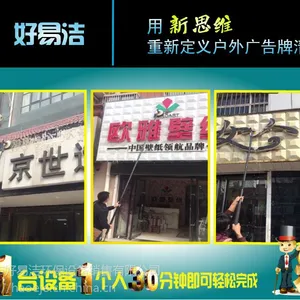 泰安洗招牌专用广告牌清洗机-无需***-招牌清洗机厂家批发供应免费技术教学
