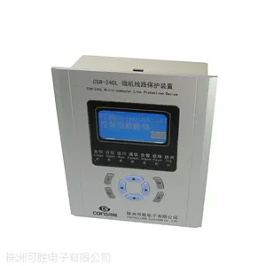 微机线路保护装置 CSW-240L 湖南株洲可胜综保 100V5A 中文版 485通讯 南自保护技术