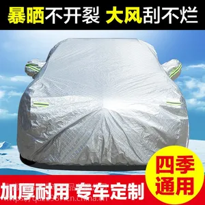 澳源 长城哈弗h6h2h3h5h1m6m4h9哈佛h6腾翼c30c50炫丽车衣车罩防晒防雨隔热四季