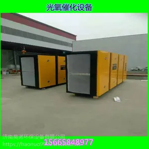我司创新型环保设备光氧催化净化器达国标