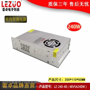 雷卓 LZ-240-48 48V***240W镜面开关电源