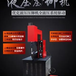 优克液压压铆机螺母螺柱螺钉激光辅助定位系统自动送料油压铆钉机