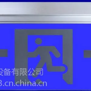 HOUNEN智能应急照明疏散系统第四代上海厚能***吊装双向标志灯
