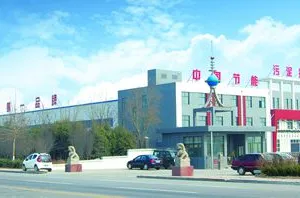 山东福航新能源环保股份有限公司