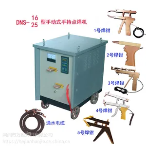 迎喜牌DNS-10移动点焊机 手持焊接机 网片补焊机 舒乐板焊接