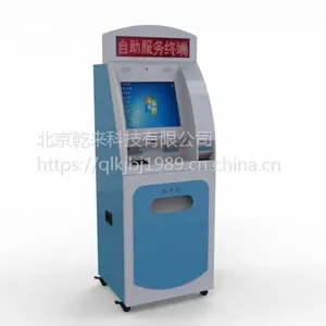 自助挂号一体机;自助触摸一体机终端;自助查询机;自助取单机