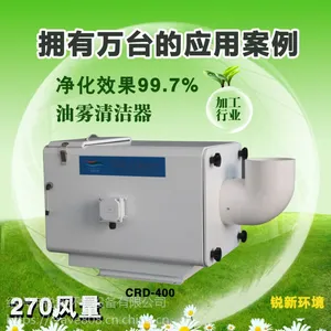 锐新环境 油雾净化器 机床专用设备 CNC加工油雾收集器