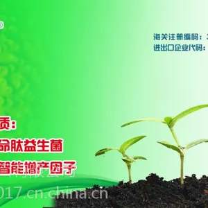 以色列卡希诺（生命肽益生菌）智能肥-生命活性肽
