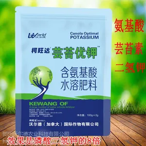 柯旺达芸苔优钾瓜果蔬菜增产补充营养物质和微量元素专用芸苔素增产