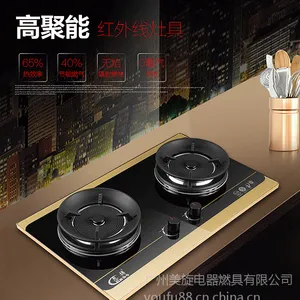 地难货源煤气灶 节能环保灶具 专注红外线灶自主核心技术