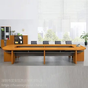 深圳华明板式会议桌简约6米会议桌长桌商务洽谈办公桌椅