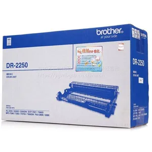 兄弟DR-2250激光打印机硒鼓