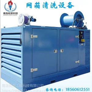 炬荣水产养殖网箱清洗机 空化射流水下船体清洗机