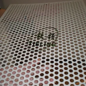 亿利达供应冲孔网 圆孔网 金属板冲孔