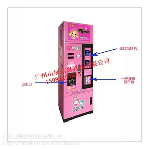 自助售币机优质娃娃机售币机游戏机兑币厂家直销