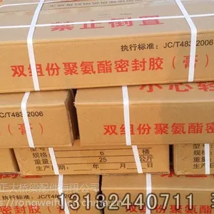 SGJL851双组份聚硫密封胶是怎么包装的