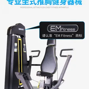 多功能有氧键腹推胸伸腿训练器亿迈大飞鸟反飞鸟小飞鸟攀爬机必确系列
