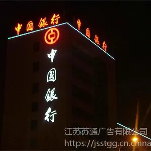 楼顶大字-户外广告-泰州楼顶大字制作