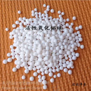 活性氧化铝球2-4mm干燥剂韶关干燥塔填料厂价价格销售