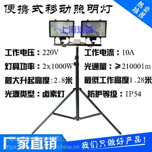 便携式移动事故照明灯 2X1000W便携式户外工地施工应急照明灯卤素灯